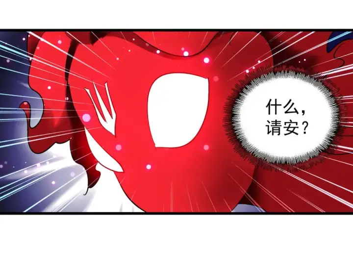 《魔皇大管家》第130话 夜探花雨楼图125