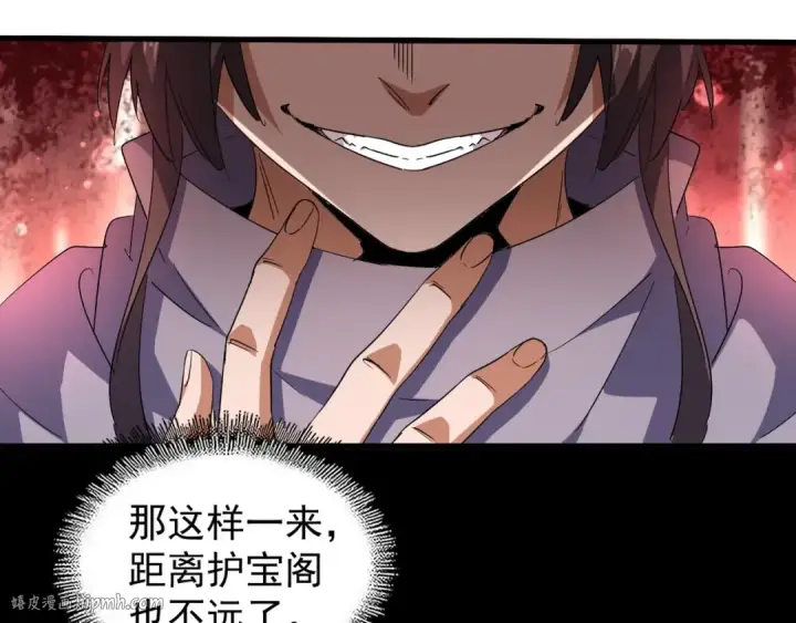 《魔皇大管家》第130话 夜探花雨楼图128