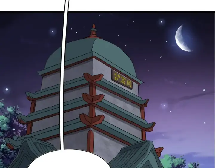 《魔皇大管家》第130话 夜探花雨楼图22
