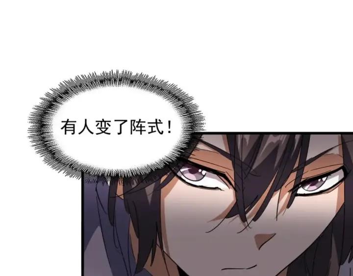 《魔皇大管家》第130话 夜探花雨楼图28