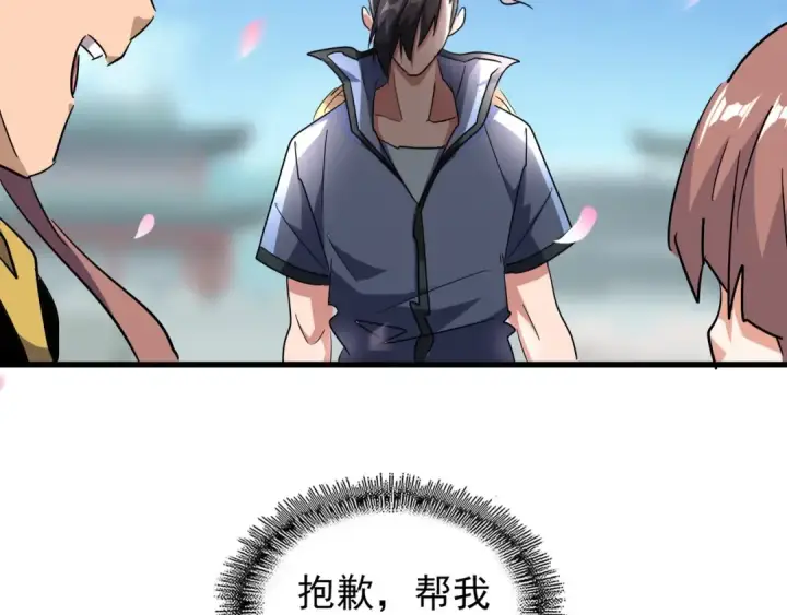 《魔皇大管家》第130话 夜探花雨楼图3
