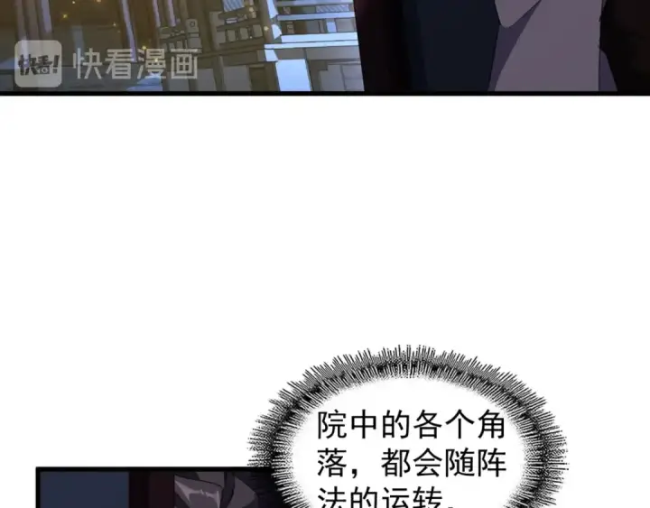 《魔皇大管家》第130话 夜探花雨楼图31