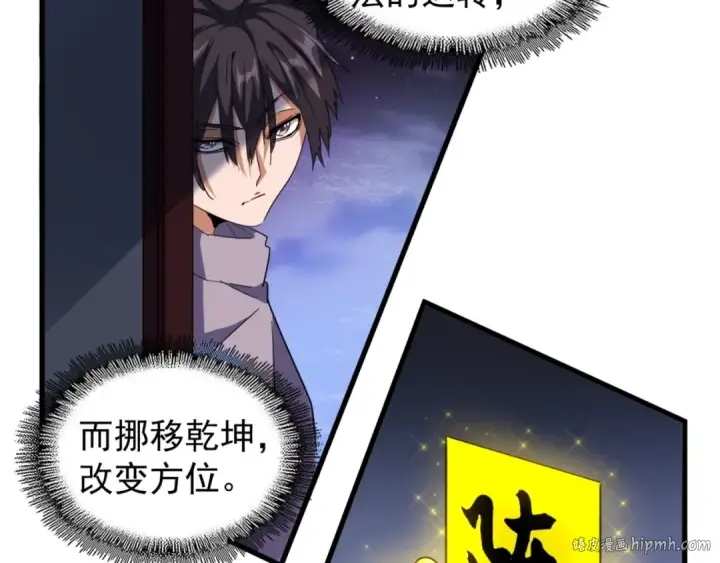《魔皇大管家》第130话 夜探花雨楼图32