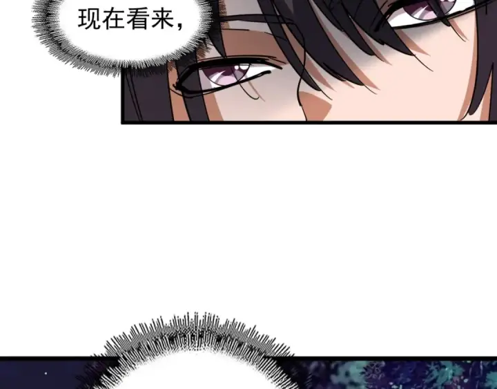 《魔皇大管家》第130话 夜探花雨楼图38