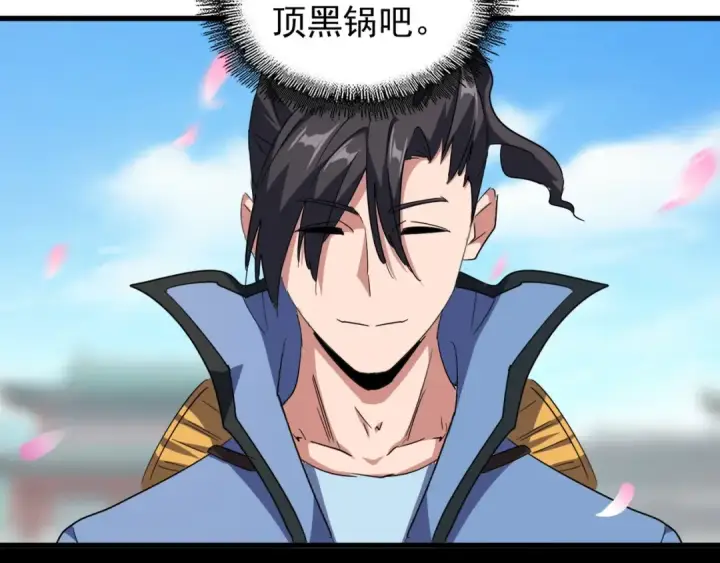 《魔皇大管家》第130话 夜探花雨楼图4