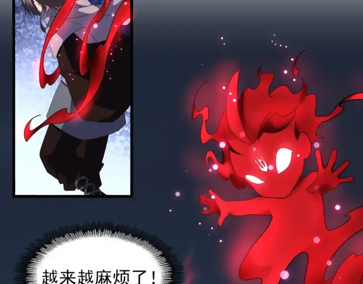 《魔皇大管家》第130话 夜探花雨楼图44