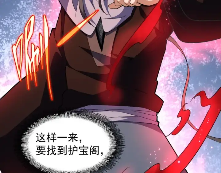 《魔皇大管家》第130话 夜探花雨楼图46