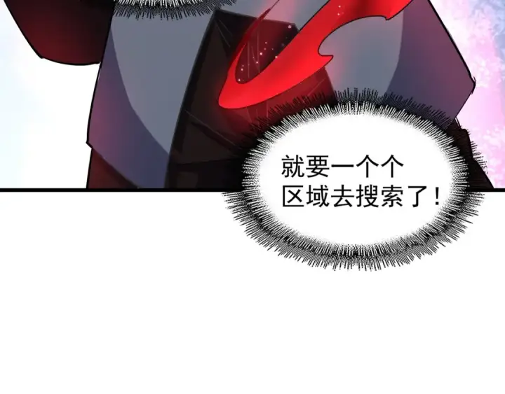《魔皇大管家》第130话 夜探花雨楼图47