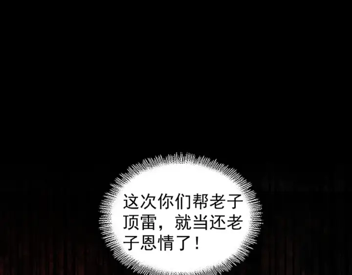 《魔皇大管家》第130话 夜探花雨楼图5