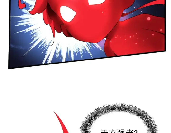《魔皇大管家》第130话 夜探花雨楼图51