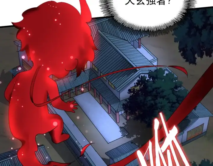 《魔皇大管家》第130话 夜探花雨楼图52