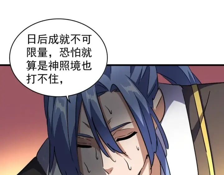 《魔皇大管家》第130话 夜探花雨楼图63