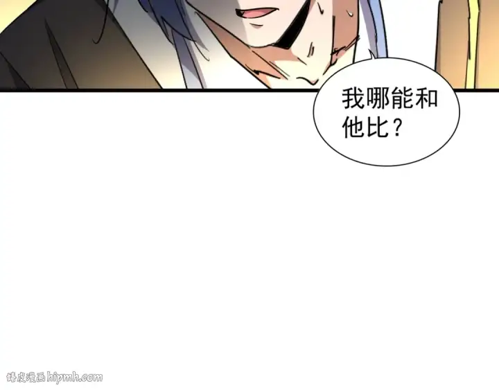 《魔皇大管家》第130话 夜探花雨楼图64