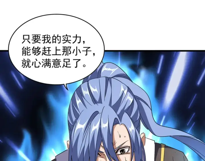《魔皇大管家》第130话 夜探花雨楼图65