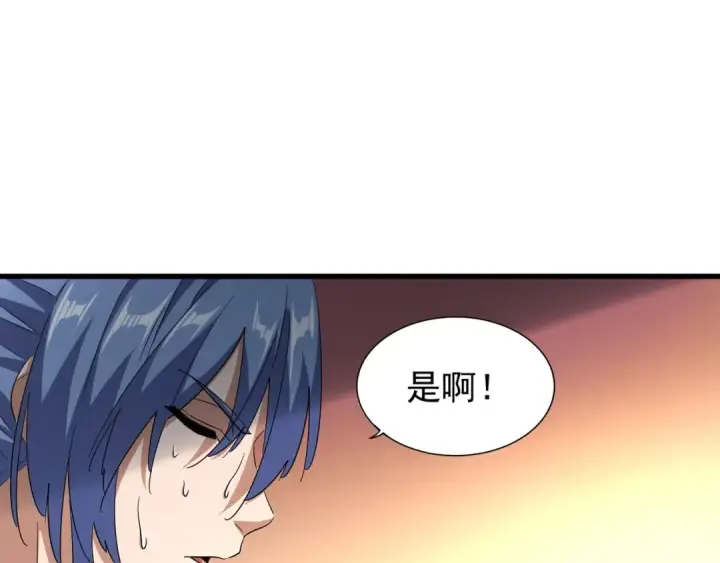 《魔皇大管家》第130话 夜探花雨楼图69