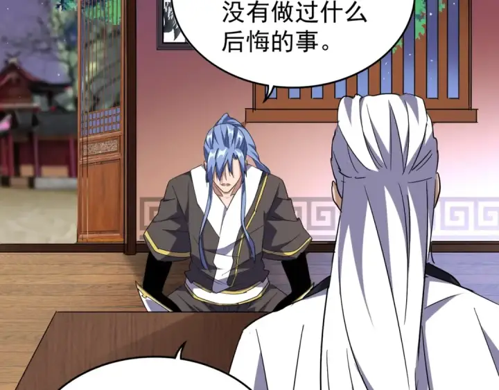 《魔皇大管家》第130话 夜探花雨楼图71