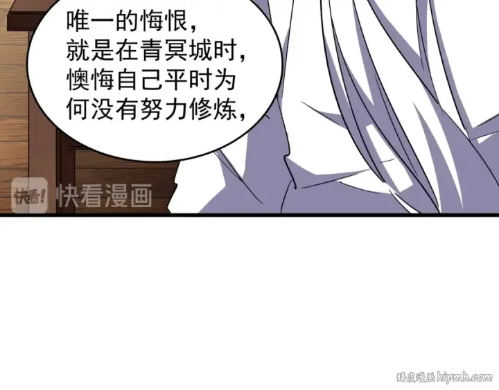 《魔皇大管家》第130话 夜探花雨楼图72