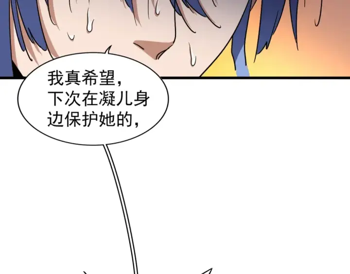 《魔皇大管家》第130话 夜探花雨楼图74