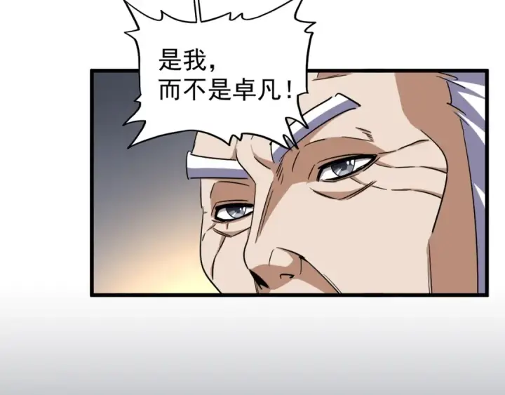 《魔皇大管家》第130话 夜探花雨楼图75