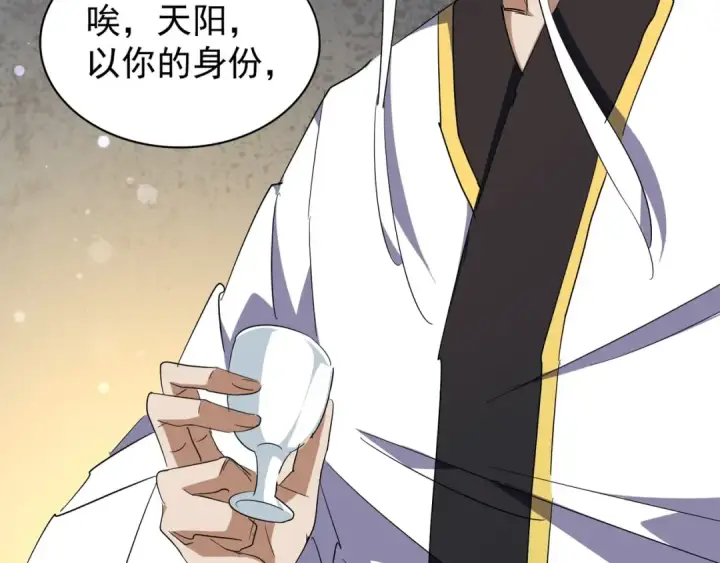 《魔皇大管家》第130话 夜探花雨楼图77