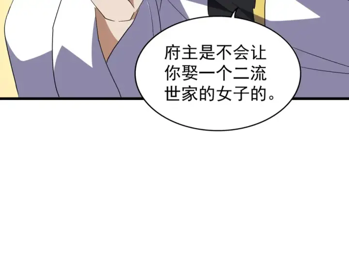 《魔皇大管家》第130话 夜探花雨楼图78