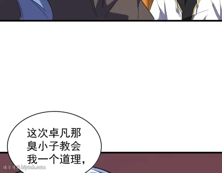 《魔皇大管家》第130话 夜探花雨楼图80