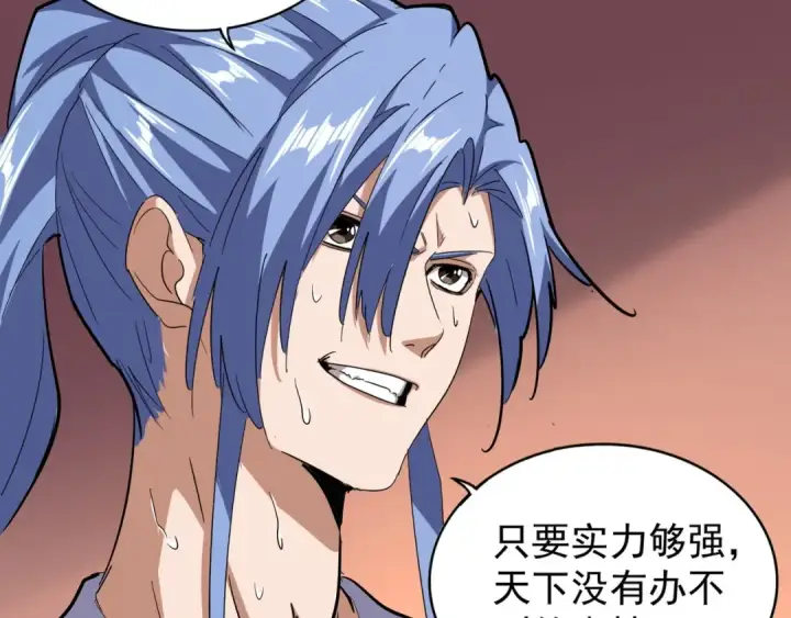 《魔皇大管家》第130话 夜探花雨楼图81