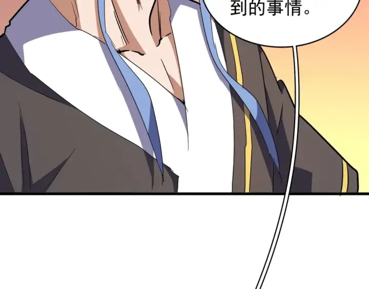 《魔皇大管家》第130话 夜探花雨楼图82