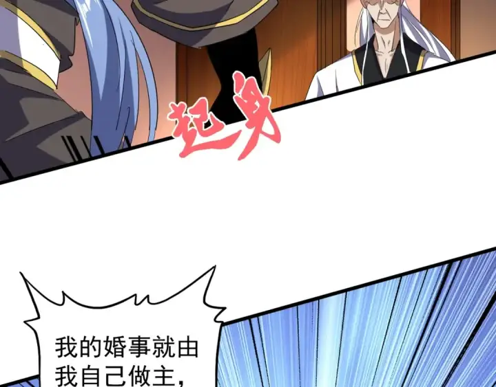 《魔皇大管家》第130话 夜探花雨楼图87