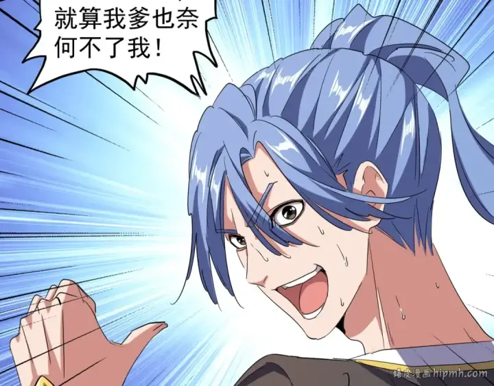 《魔皇大管家》第130话 夜探花雨楼图88