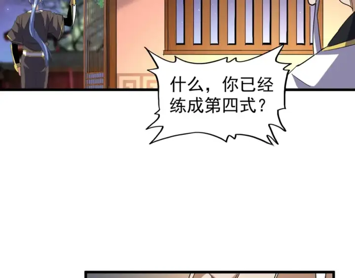 《魔皇大管家》第130话 夜探花雨楼图93