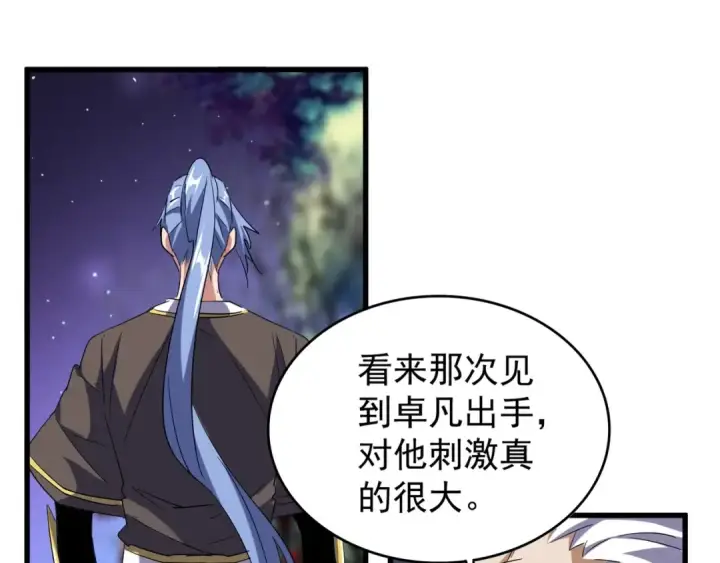 《魔皇大管家》第130话 夜探花雨楼图95