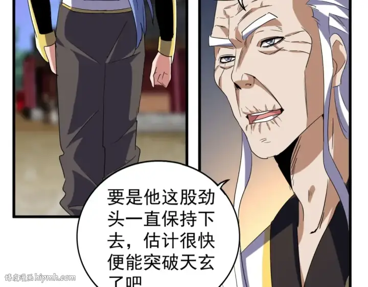 《魔皇大管家》第130话 夜探花雨楼图96