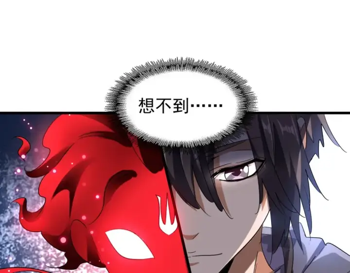 《魔皇大管家》第130话 夜探花雨楼图98