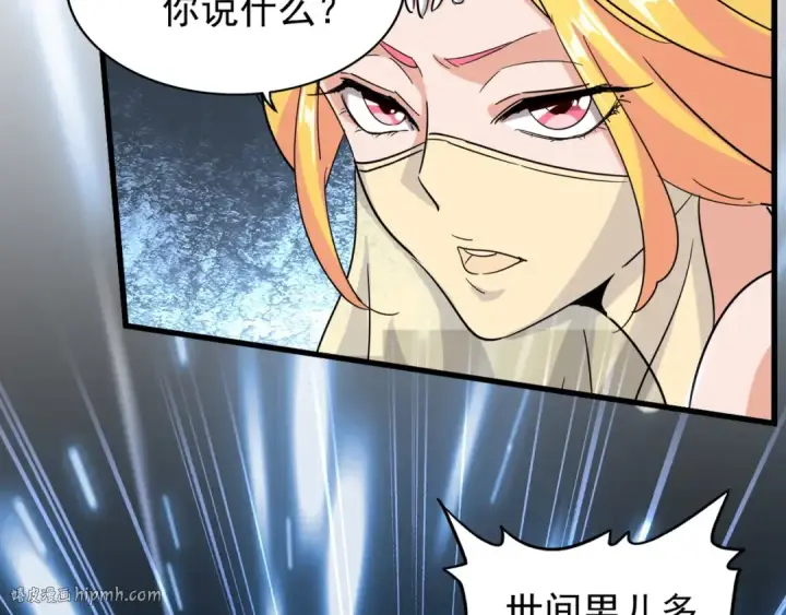 《魔皇大管家》第131话 女人们的困境图104