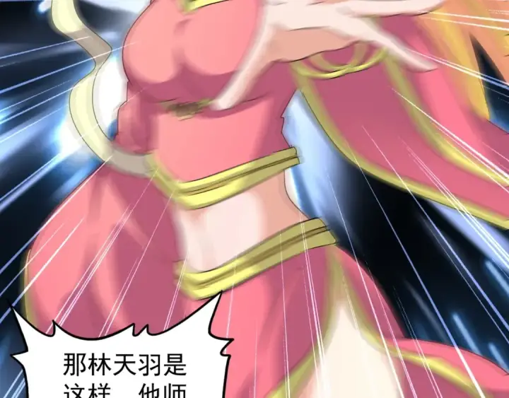 《魔皇大管家》第131话 女人们的困境图106