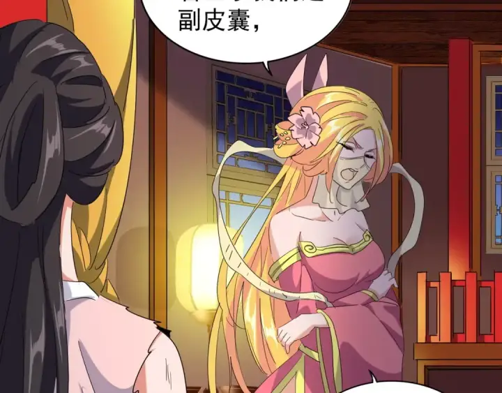 《魔皇大管家》第131话 女人们的困境图108