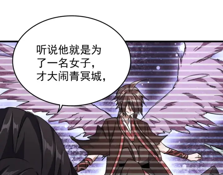 《魔皇大管家》第131话 女人们的困境图113