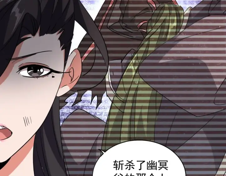 《魔皇大管家》第131话 女人们的困境图114