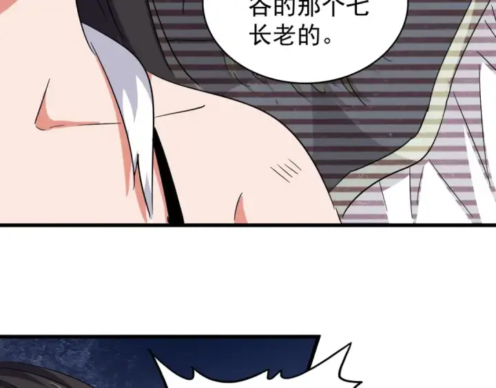 《魔皇大管家》第131话 女人们的困境图115