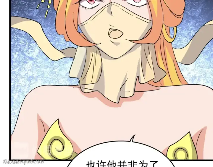 《魔皇大管家》第131话 女人们的困境图120