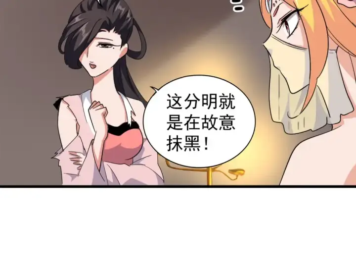 《魔皇大管家》第131话 女人们的困境图122