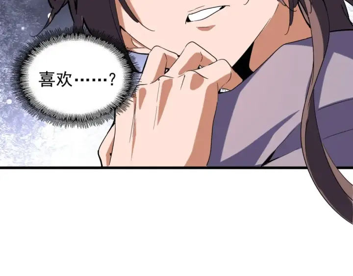 《魔皇大管家》第131话 女人们的困境图127
