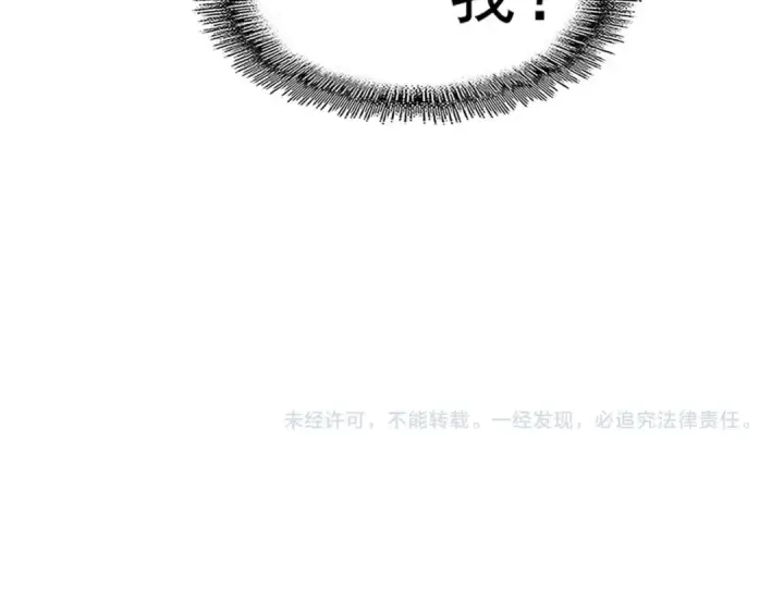 《魔皇大管家》第131话 女人们的困境图129