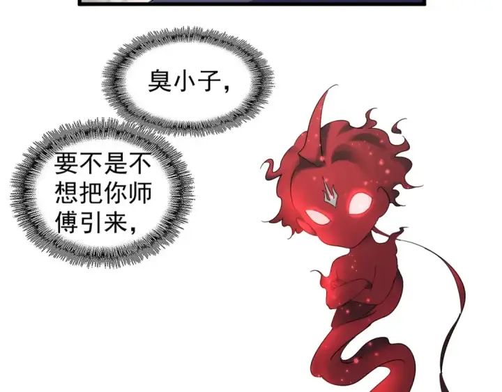 《魔皇大管家》第131话 女人们的困境图13