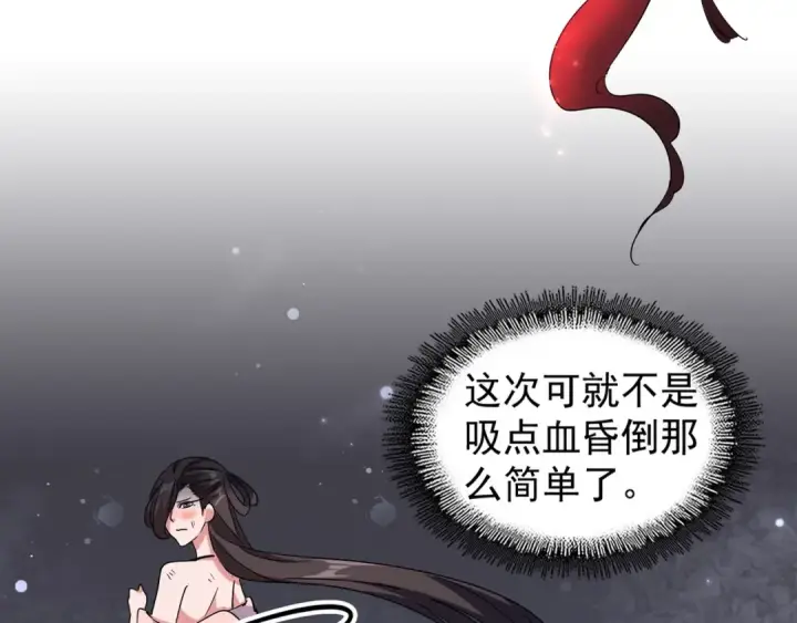 《魔皇大管家》第131话 女人们的困境图14