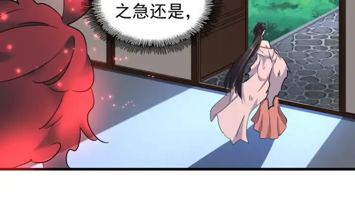 《魔皇大管家》第131话 女人们的困境图17