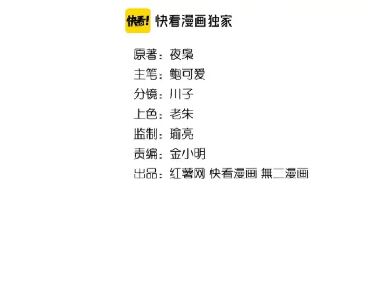 《魔皇大管家》第131话 女人们的困境图2