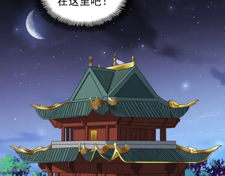 《魔皇大管家》第131话 女人们的困境图24