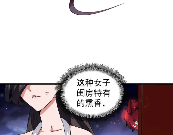 《魔皇大管家》第131话 女人们的困境图26